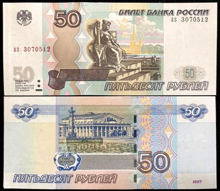 50 fake Russian rubles