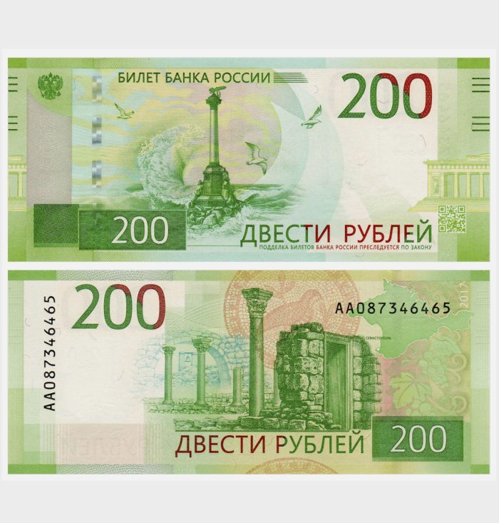 200 fake Russian rubles for sale