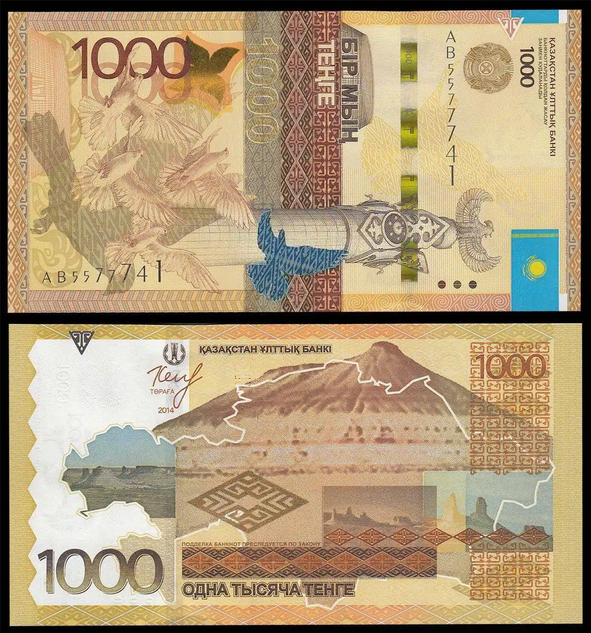 1000 تنغي كازاخستاني مزيف للبيع